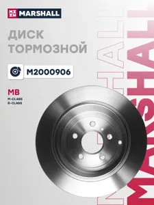 MARSHALL M2000906 Диск торм.задний