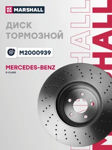 MARSHALL M2000939 Диск торм.перед.вент.