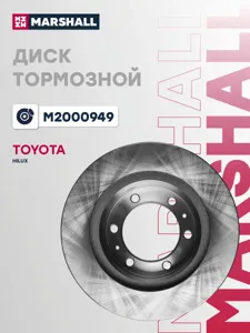MARSHALL M2000949 Диск торм.перед.вент.