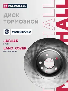 MARSHALL M2000952 Диск торм. Land Rover Discovery Sport 2.02.2D 14- задний (d=300mm)