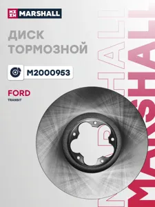 MARSHALL M2000953 Диск торм.перед.вент.