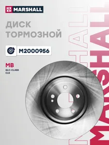 MARSHALL M2000956 Диск торм.задний