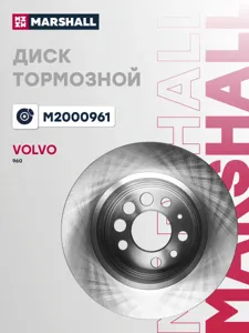 MARSHALL M2000961 Торм.диск задний Volvo 960 94>