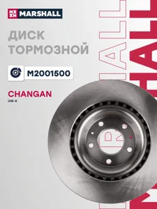 MARSHALL M2001500 Диск торм.перед. Changan UNI-K
