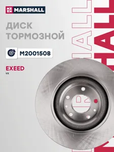 MARSHALL M2001508 Диск тормозной пер вент. Chery Exeed TXL 20-, Chery VX 20- [316*36,8*28мм, 5 отверст.]