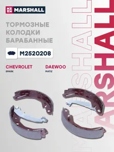 MARSHALL M2520208 Колодки торм.барабанные Chevrolet Spark II, III 05>, Daewoo Matiz 98>