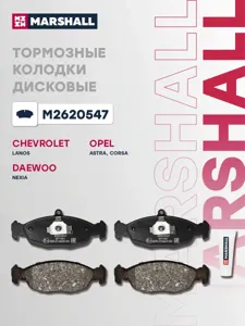 MARSHALL M2620547 Колодки торм. Opel Astra F Daewoo Nexia Chevrolet Lanos 1.41.5 97> передние