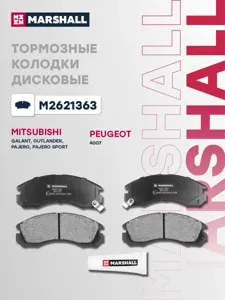 MARSHALL M2621363 Колодки торм.передние Mitsubishi L200 II, III 92> Outlander II, III 06> Pajero I-I