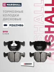 MARSHALL M2621486 Колодки торм.передние BMW E39 3.0-4.03.0DE53 3.04.43.0D 00>E38 4.4