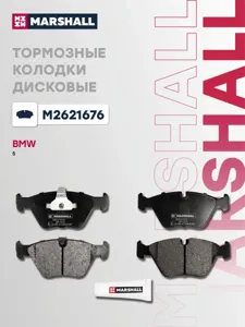 MARSHALL M2621676 Колодки торм.передние