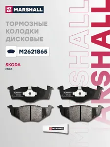 MARSHALL M2621865 Колодки торм.передние Seat Arosa, Skoda Fabia , VW Polo 1.01.4TDi 94>