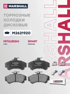 MARSHALL M2621920 Колодки торм.передние