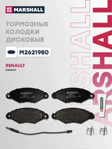 MARSHALL M2621980 Колодки торм.передние