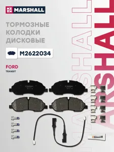 MARSHALL M2622034 Колодки торм.передние Ford Transit VIII 13>