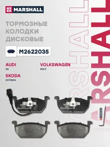 MARSHALL M2622035 Колодки торм.задние