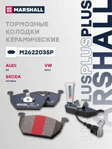 MARSHALL M2622035P Колодки торм. Plus зад