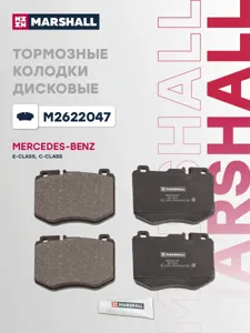 MARSHALL M2622047 Колодки торм.