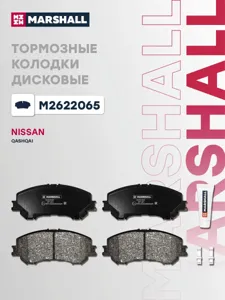 MARSHALL M2622065 Колодки торм.передние с антискрип. пл. Nissan Qashqai 1.62.01.5dCi1.6dCi 13>