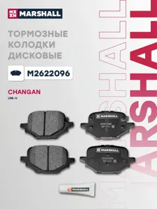 MARSHALL M2622096 Колодки торм.задние Changan Uni-V 2022- [92.1*48.3*14.5]