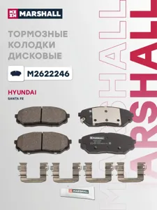 MARSHALL M2622246 Колодки торм.передние Hyundai Santa Fe 2.2-2.4 18> Hyundai Palisade 18->