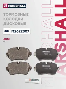 MARSHALL M2622307 Колодки торм.задние