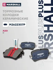 MARSHALL M2622307P Колодки торм.задние к-кт