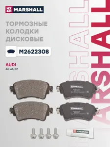 MARSHALL M2622308 Колодки торм. зад.