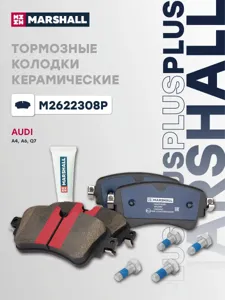 MARSHALL M2622308P Колодки торм.задние Plus Audi A4 (B9) 15-, A6 (C8) 18-, Q7 (4M) 15-