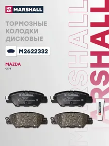 MARSHALL M2622332 Колодки торм.задние Mazda CX-5 I 11-