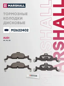 MARSHALL M2622402 Колодки торм.передние