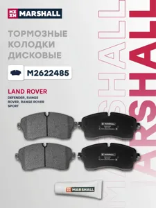 MARSHALL M2622485 Колодки торм.передние