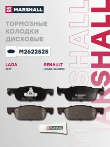 MARSHALL M2622525 Колодки торм.передние X-RAY длина 155мм