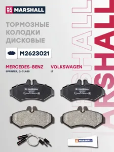MARSHALL M2623021 колодки дисковые задн. Mercedes Sprinter 208D308D,VW LT 28 2.8TDi 96>