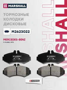 MARSHALL M2623022 Колодки торм. Mercedes Vito 93>03 Sprinter (901-903) >06 передние