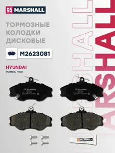 MARSHALL M2623081 Колодки торм.передние Hyundai Porter I 94> H100 93>