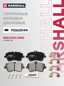 MARSHALL M2623144 Колодки торм.передние