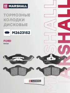 MARSHALL M2623152 Колодки торм.передние Ford Focus I 98>