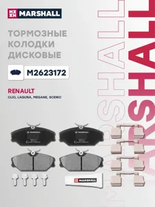 MARSHALL M2623172 Колодки торм. Renault Laguna 95>03 Megane I 1.62.01.9D передние