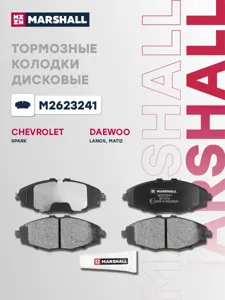 MARSHALL M2623241 Колодки торм.