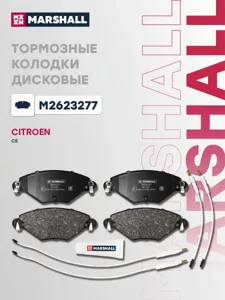 MARSHALL M2623277 Колодки торм. Citroen C5 1.6D2.0D1.82.0 01- передние