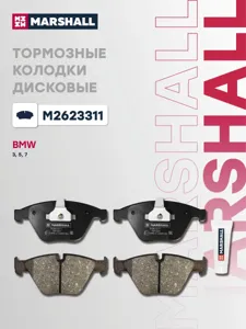MARSHALL M2623311 Колодки торм.передние BMW E65 3.5i4.5i3.0D4.0D 01>