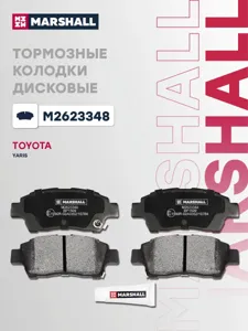 MARSHALL M2623348 Колодки торм.передние Toyota Yaris 1.0i1.3i1.5WTi1.4D 99-01