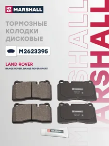 MARSHALL M2623395 Колодки торм.передние
