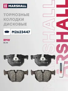 MARSHALL M2623447 Колодки торм.