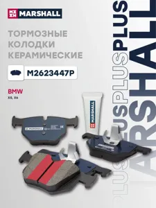 MARSHALL M2623447P Колодки торм. Plus зад