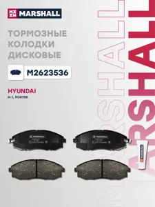 MARSHALL M2623536 Колодки торм. Hyundai H-1STAREX 2.4-2.5D 97- передние