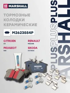 MARSHALL M2623554P Колодки торм.задние Plus Skoda Octavia I-III 97-, Rapid I, II 12- VW Polo Sedan I, II 10-
