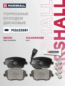 MARSHALL M2623581 Колодки торм. Skoda Fabia VW Polo 1.2-1.9D 01- передние