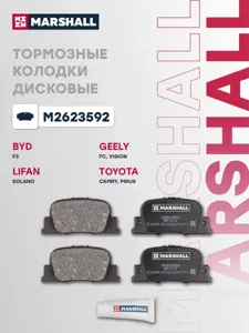 MARSHALL M2623592 Колодки торм. Toyota Camry 96-01 зад.к-т