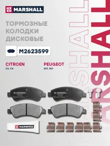 MARSHALL M2623599 Колодки торм.передние Citroen Berlingo I 96> C4 I, II 04>, Peugeot 207 06> Partner